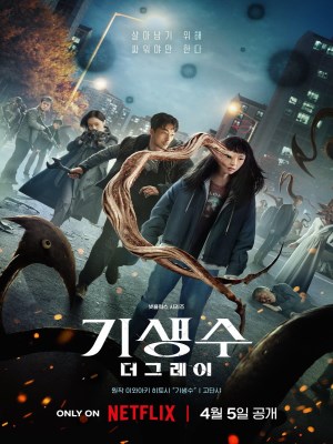 Xem phim Parasyte: The Grey - Ký Sinh Thú: Vùng Xám 2024 Full HD Vietsub