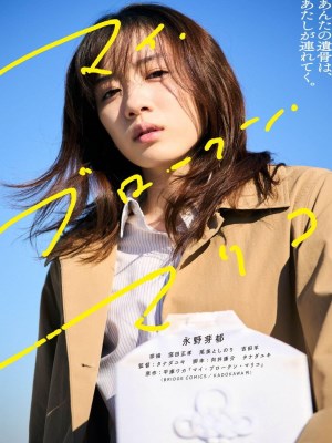Xem phim My Broken Mariko - Nàng Mariko Vụn Vỡ Của Tôi 2022 Full HD Vietsub Xem phim My Broken Mariko - Nàng Mariko Vụn Vỡ Của Tôi 2022 Full HD Vietsub