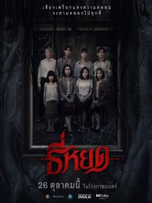 Xem phim Death Whisperer - Tee Yod: Quỷ Ăn Tạng 2023 Full HD Vietsub