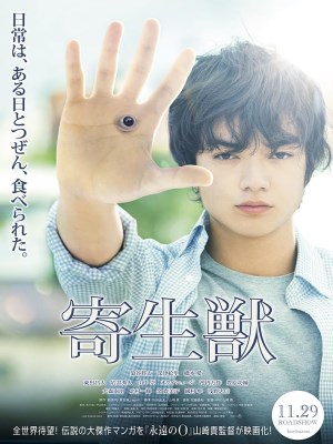 Xem phim Parasyte: Part 1 - Ký Sinh Thú: Phần 1 2014 Full HD Vietsub