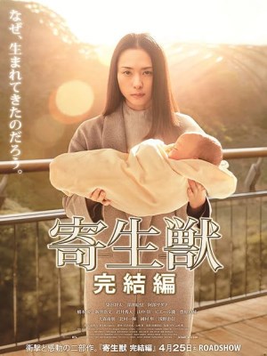 Xem phim Parasyte: Part 2 - Ký Sinh Thú: Phần 2 2015 Full HD Vietsub Xem phim Parasyte: Part 2 - Ký Sinh Thú: Phần 2 2015 Full HD Vietsub