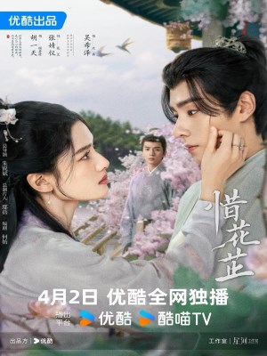 Xem phim Blossoms in Adversity - Tích Hoa Chỉ 2024 Full HD Vietsub