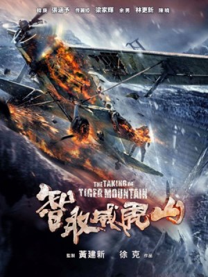 Xem phim The Taking Of Tiger Mountain - Trí Thủ Uy Hổ Sơn 2014 Full HD Vietsub