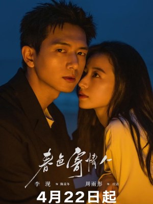 Xem phim Will Love in Spring - Sắc Xuân Gửi Người Tình 2024 Full HD Vietsub Xem phim Will Love in Spring - Sắc Xuân Gửi Người Tình 2024 Full HD Vietsub