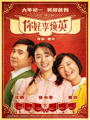 Xem phim Hi, Mom - Xin Chào Lý Hoán Anh 2021 Full HD Vietsub Xem phim Hi, Mom - Xin Chào Lý Hoán Anh 2021 Full HD Vietsub