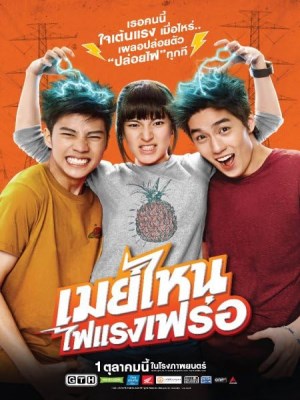 Xem phim May Who? - Dòng Điện Tình Yêu 2015 Full HD Vietsub