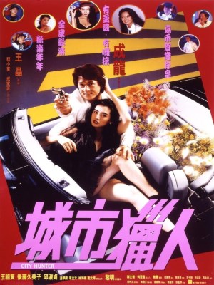 Xem phim City Hunter - Thợ Săn Thành Phố 1993 Full HD Vietsub Xem phim City Hunter - Thợ Săn Thành Phố 1993 Full HD Vietsub