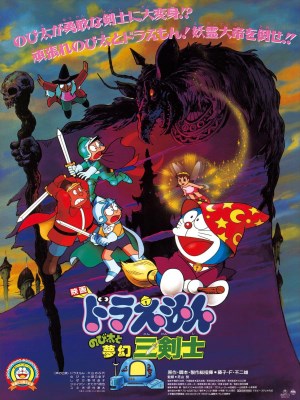 Xem phim Doraemon: Nobita's Three Visionary Swordsmen - Doraemon: Nobita Và Ba Chàng Hiệp Sĩ Mộng Mơ 1994 Full HD Vietsub Xem phim Doraemon: Nobita's Three Visionary Swordsmen - Doraemon: Nobita Và Ba Chàng Hiệp Sĩ Mộng Mơ 1994 Full HD Vietsub