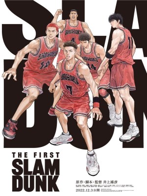 Xem phim The First Slam Dunk - Cú Úp Rổ Đầu Tiên 2022 Full HD Vietsub