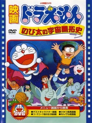 Xem phim Doraemon: The Records of Nobita, Spaceblazer - Doraemon: Nobita Và Lịch Sử Khai Phá Vũ Trụ 1981 Full HD Vietsub Xem phim Doraemon: The Records of Nobita, Spaceblazer - Doraemon: Nobita Và Lịch Sử Khai Phá Vũ Trụ 1981 Full HD Vietsub