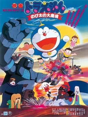 Xem phim Doraemon: Nobita and the Haunts of Evil - Doraemon: Nobita Thám Hiểm Vùng Đất Mới 1982 Full HD Vietsub Xem phim Doraemon: Nobita and the Haunts of Evil - Doraemon: Nobita Thám Hiểm Vùng Đất Mới 1982 Full HD Vietsub