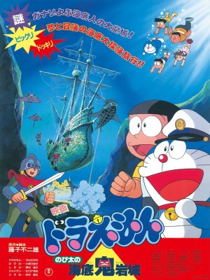 Xem phim Doraemon: Nobita and the Castle of the Undersea Devil - Doraemon: Nobita Và Lâu Đài Dưới Đáy Biển 1983 Full HD Vietsub Xem phim Doraemon: Nobita and the Castle of the Undersea Devil - Doraemon: Nobita Và Lâu Đài Dưới Đáy Biển 1983 Full HD Vietsub