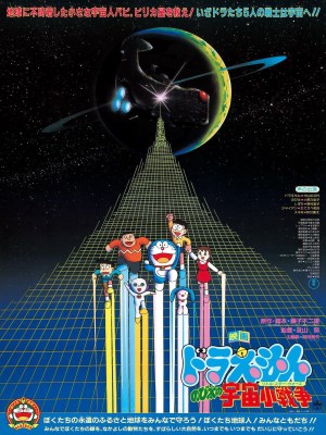 Xem phim Doraemon: Nobita's Little Star Wars - Doraemon: Nobita và Cuộc Chiến Vũ Trụ Tí Hon 1985 Full HD Vietsub Xem phim Doraemon: Nobita's Little Star Wars - Doraemon: Nobita và Cuộc Chiến Vũ Trụ Tí Hon 1985 Full HD Vietsub