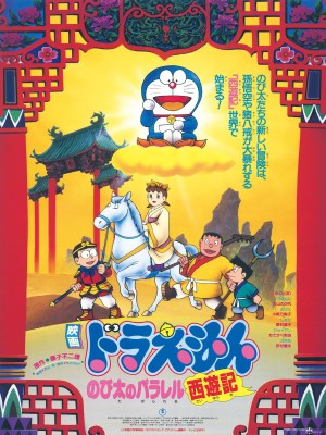 Xem phim Doraemon: The Record of Nobita's Parallel Visit to the West - Doraemon: Nobita Tây Du Ký 1988 Full HD Vietsub Xem phim Doraemon: The Record of Nobita's Parallel Visit to the West - Doraemon: Nobita Tây Du Ký 1988 Full HD Vietsub