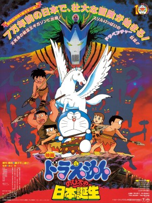 Xem phim Doraemon: Nobita and the Birth of Japan - Doraemon: Nobita Và Nước Nhật Thời Nguyên Thủy 1989 Full HD Vietsub Xem phim Doraemon: Nobita and the Birth of Japan - Doraemon: Nobita Và Nước Nhật Thời Nguyên Thủy 1989 Full HD Vietsub