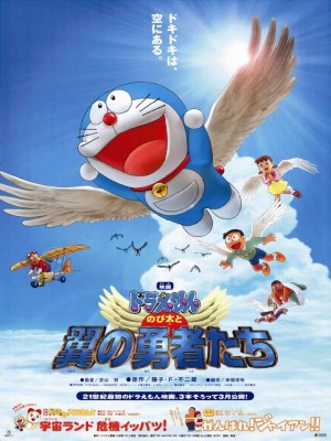 Xem phim Doraemon: Nobita and the Winged Braves - Doraemon: Nobita Và Những Dũng Sĩ Có Cánh 2001 Full HD Vietsub Xem phim Doraemon: Nobita and the Winged Braves - Doraemon: Nobita Và Những Dũng Sĩ Có Cánh 2001 Full HD Vietsub