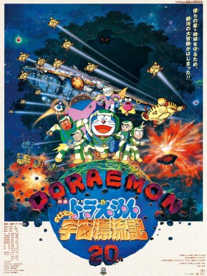 Xem phim Doraemon: Nobita Drifts in the Universe - Doraemon: Nobita Vũ Trụ Phiêu Lưu Kí 1999 Full HD Vietsub Xem phim Doraemon: Nobita Drifts in the Universe - Doraemon: Nobita Vũ Trụ Phiêu Lưu Kí 1999 Full HD Vietsub