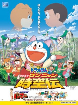 Xem phim Doraemon: Nobita in the Wan-Nyan Spacetime Odyssey - Doraemon: Ở Vương Quốc Chó Mèo 2004 Full HD Vietsub Xem phim Doraemon: Nobita in the Wan-Nyan Spacetime Odyssey - Doraemon: Ở Vương Quốc Chó Mèo 2004 Full HD Vietsub