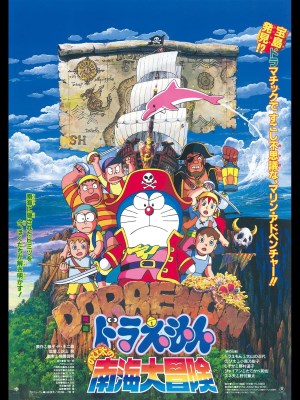 Xem phim Doraemon: Nobita's Great Adventure in the South Seas - Doraemon: Nobita Du Hành Biển Phương Nam 1998 Full HD Vietsub Xem phim Doraemon: Nobita's Great Adventure in the South Seas - Doraemon: Nobita Du Hành Biển Phương Nam 1998 Full HD Vietsub