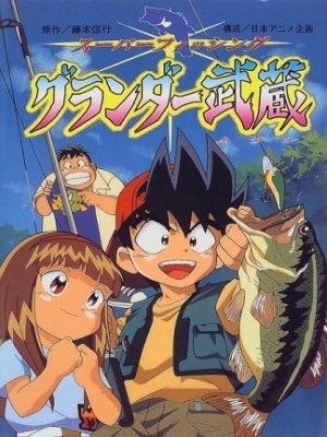 Xem phim Guranda Musashi - Vua Câu Cá 1997 Full HD Vietsub