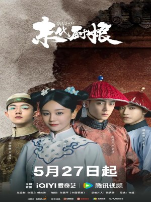 Xem phim The Last Cook - Trù Nương Cuối Cùng 2024 Full HD Vietsub