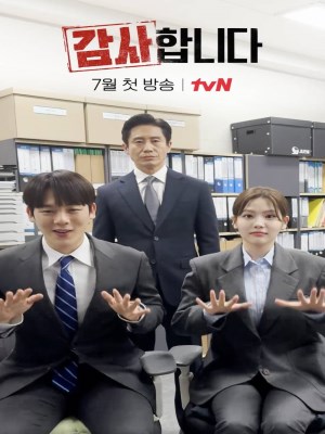 Xem phim The Auditors - Kiểm Toán Viên 2024 Full HD Vietsub Xem phim The Auditors - Kiểm Toán Viên 2024 Full HD Vietsub