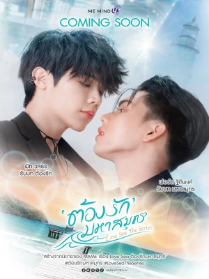 Xem phim Love Sea - Love Sea: Phải Lòng Đại Dương 2024 Full HD Vietsub