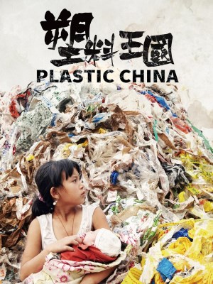 Xem phim Plastic China - Vương Quốc Nhựa 2016 Full HD Vietsub