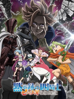Xem phim The Seven Deadly Sins: Four Knights of the Apocalypse - Thất Hình Đại Tội: Tứ Kỵ Sĩ Khải Huyền 2023 Full HD Vietsub Xem phim The Seven Deadly Sins: Four Knights of the Apocalypse - Thất Hình Đại Tội: Tứ Kỵ Sĩ Khải Huyền 2023 Full HD Vietsub
