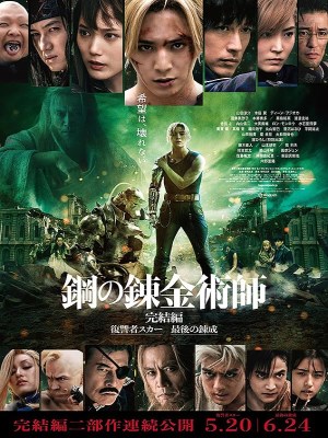 Xem phim Fullmetal Alchemist: Final Transmutation - Cang Giả Kim Thuật Sư: Chuyển Hóa Cuối Cùng 2022 Full HD Vietsub Xem phim Fullmetal Alchemist: Final Transmutation - Cang Giả Kim Thuật Sư: Chuyển Hóa Cuối Cùng 2022 Full HD Vietsub