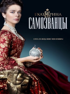 Xem phim Ekaterina Season 3 - Nữ Hoàng Ekaterina Đệ Nhị (Mùa 3) 2019 Full HD Vietsub