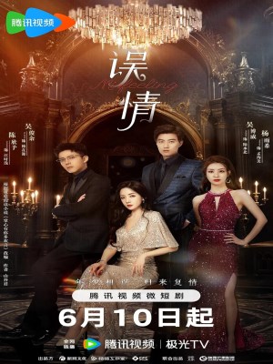 Xem phim Wu Qing - Ngộ Tình 2024 Full HD Vietsub