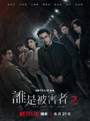 Xem phim The Victims' Game Season 2 - Trò Chơi Nạn Nhân (Mùa 2) 2024 Full HD Vietsub Xem phim The Victims' Game Season 2 - Trò Chơi Nạn Nhân (Mùa 2) 2024 Full HD Vietsub