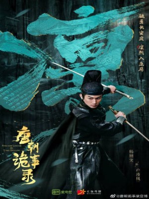 Xem phim Strange Legend of Tang Dynasty Season 2 - Đường Triều Quỷ Sự Lục (Mùa 2) 2024 Full HD Vietsub Xem phim Strange Legend of Tang Dynasty Season 2 - Đường Triều Quỷ Sự Lục (Mùa 2) 2024 Full HD Vietsub