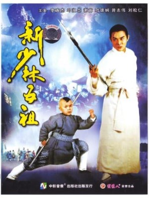 Xem phim The New Legend of Shaolin - Hồng Hy Quan 1994 Full HD Vietsub Xem phim The New Legend of Shaolin - Hồng Hy Quan 1994 Full HD Vietsub