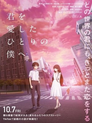 Xem phim To the Solitary Me Who Loved You - Nhắn Gửi Tôi, Người Đã Yêu Em 2022 Full HD Vietsub
