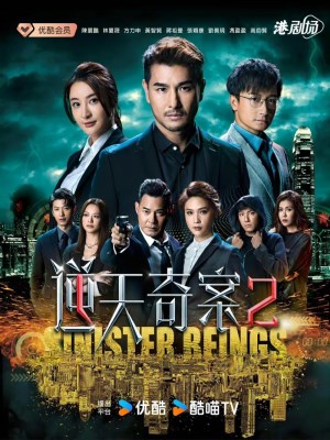 Xem phim Sinister Beings 2 - Nghịch Thiên Kỳ Án 2 2024 Full HD Vietsub
