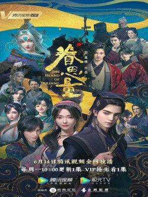 Xem phim The Island of Siliang - Quyến Tư Lượng 2021 Full HD Vietsub