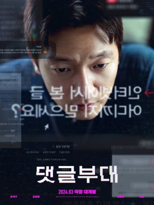 Xem phim Troll Factory - Anh Hùng Bàn Phím 2024 Full HD Vietsub