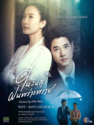 Xem phim Kissed by the Rain - Ngày Mưa Mang Em Đến 2024 Full HD Vietsub