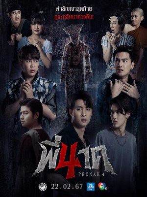 Xem phim Pee Nak 4 - Ngôi Đền Kỳ Quái 4 2024 Full HD Vietsub Xem phim Pee Nak 4 - Ngôi Đền Kỳ Quái 4 2024 Full HD Vietsub