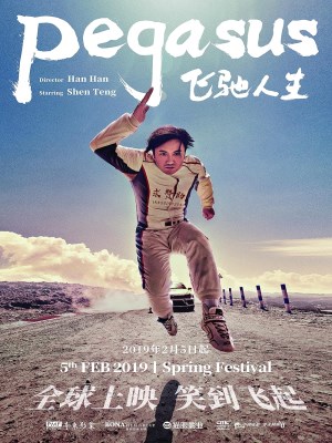 Xem phim Pegasus - Phi Trì Nhân Sinh 2019 Full HD Vietsub