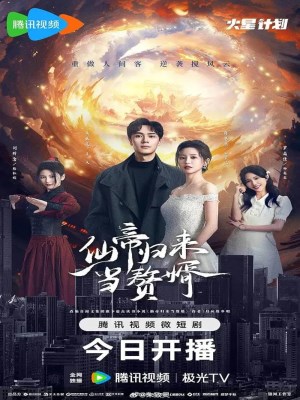 Xem phim Xian Di Gui Lai Dang Zhui Xu - Tiên Đế Trở Về Làm Con Rể 2024 Full HD Vietsub