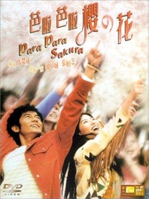 Xem phim Para Para Sakura - Vũ Điệu Hoa Anh Đào 2001 Full HD Vietsub Xem phim Para Para Sakura - Vũ Điệu Hoa Anh Đào 2001 Full HD Vietsub