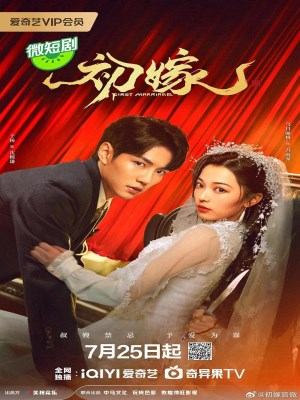 Xem phim First Marriage - Lần Kết Hôn Đầu Tiên 2024 Full HD Vietsub