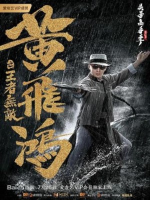 Xem phim The King Is Invincible - Hoàng Phi Hồng:Vương Giả Vô Địch 2019 Full HD Vietsub