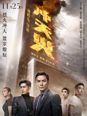 Xem phim Sky On Fire - Bầu Trời Máu Lửa 2016 Full HD Vietsub