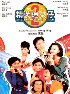 Xem phim The Romancing Star 2 - Nghệ Thuật Cua Đào 2 1988 Full HD Vietsub Xem phim The Romancing Star 2 - Nghệ Thuật Cua Đào 2 1988 Full HD Vietsub