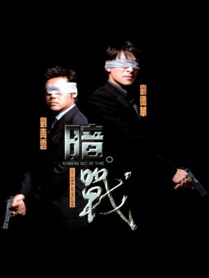 Xem phim Running Out of Time - Giây Phút Đoạt Mệnh 1999 Full HD Vietsub