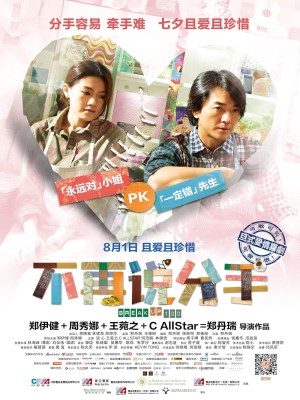 Xem phim Break Up 100 - Bậc Thầy Chia Tay 2014 Full HD Vietsub Xem phim Break Up 100 - Bậc Thầy Chia Tay 2014 Full HD Vietsub